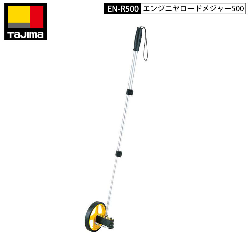 TAJIMA EN-R500 エンジニヤロードメジャー500 見やすい大型カウンターのロードメジャー 距離測定用ロードメジャー