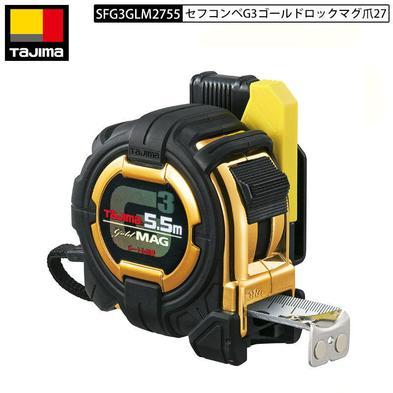 タジマ Tajima スケール G3ゴールドロック G3GL25-75BL×3個 Amazon.co.jp: タジマ(Tajima) コンベックス 7.5m×25mm