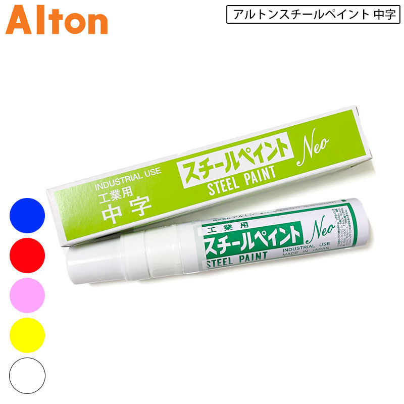 楽天市場】ネコポス配送 アルトン 工業用スチールペイントNEO