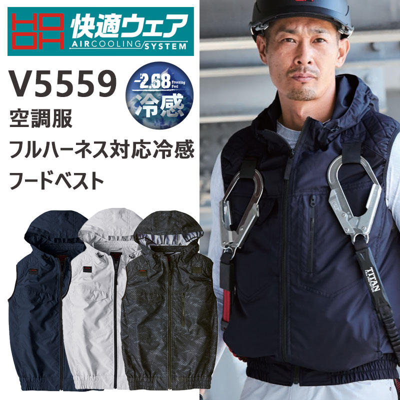 楽天市場】鳳皇 村上被服 V5511 快適ウェア フルハーネス対応 冷感