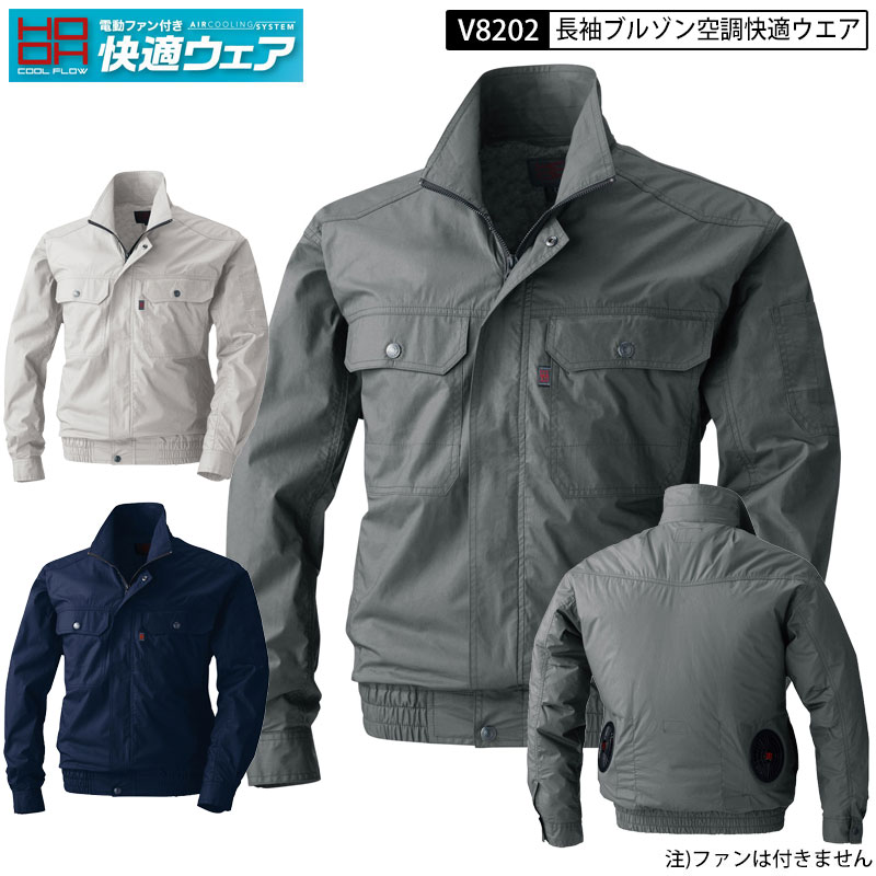 楽天市場】鳳皇 村上被服 V5511 快適ウェア フルハーネス対応 冷感