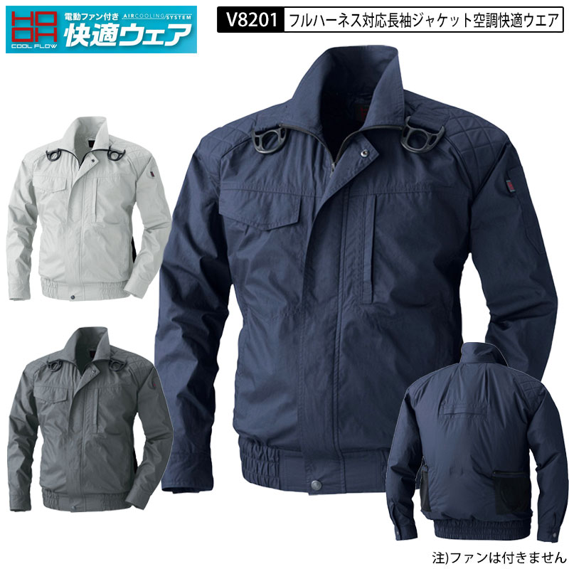楽天市場】HOOH 快適ウェア V2801 快適ウェア用バッテリーセット