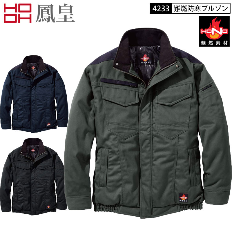 鳳皇 村上御召しもの 4233 難燃 防寒 長袖上衣 綿 ポリエステル M-8L 3色取りひろげる 耐炎 耐熱 静電性 上衣 上衣 厚地の外套 進め方着 進め方服