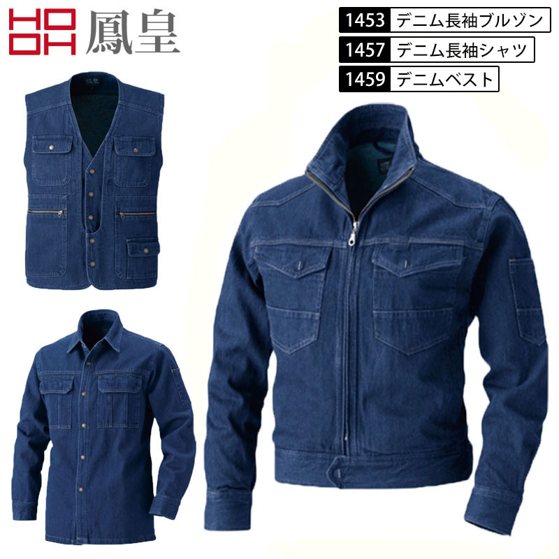 V9502　[服のみ]　夏用　ストレッチ長袖ブルゾン　電動ファン対応快適ウェア　空調ジャンパー　空調服　HOOH　鳳皇　村上被服　作業服