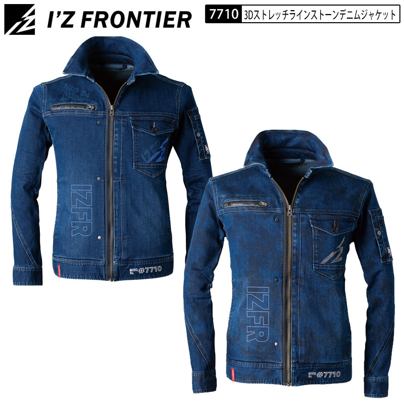 【 新色 限定 】アイズフロンティア IZ FRONTIER 限定 7710 3D ストレッチ ラインストーン デニム ジャケット ブルゾン 上着 新作