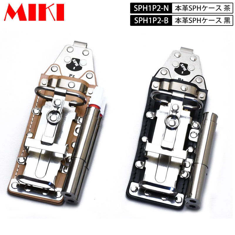 MIKI SPH1P2 本革SPHケース BXハッカーケース ４連 ハッカー・カッター・マーカー×２ マーカーフエキ・サクラなど 黒皮・ヌメ(白)皮