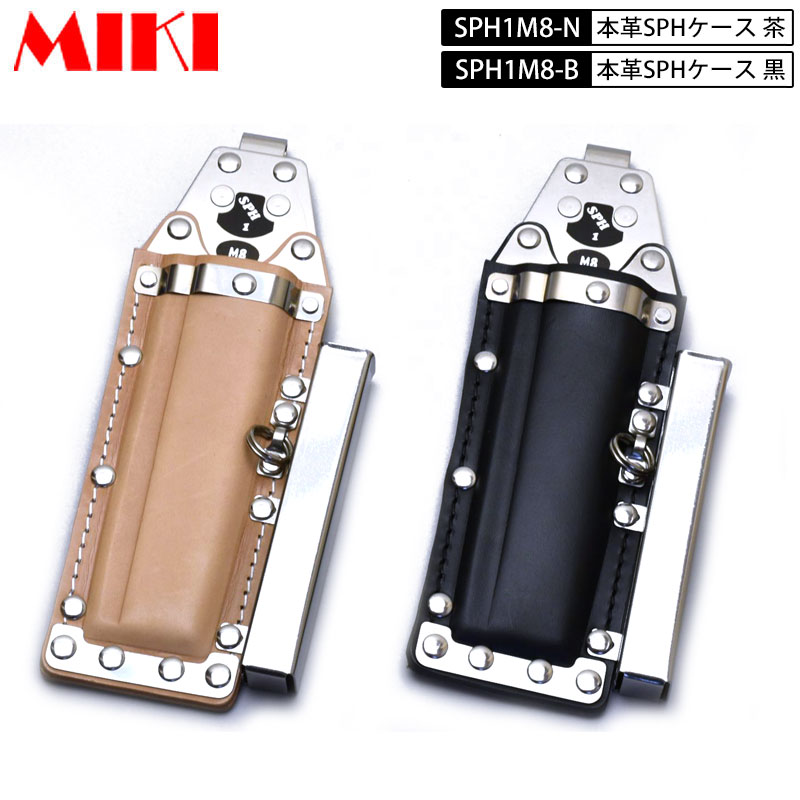 MIKI SPH1M8 本革SPHケース BXハッカーケース 2連 ハッカー・折尺 黒皮・ヌメ(白)皮