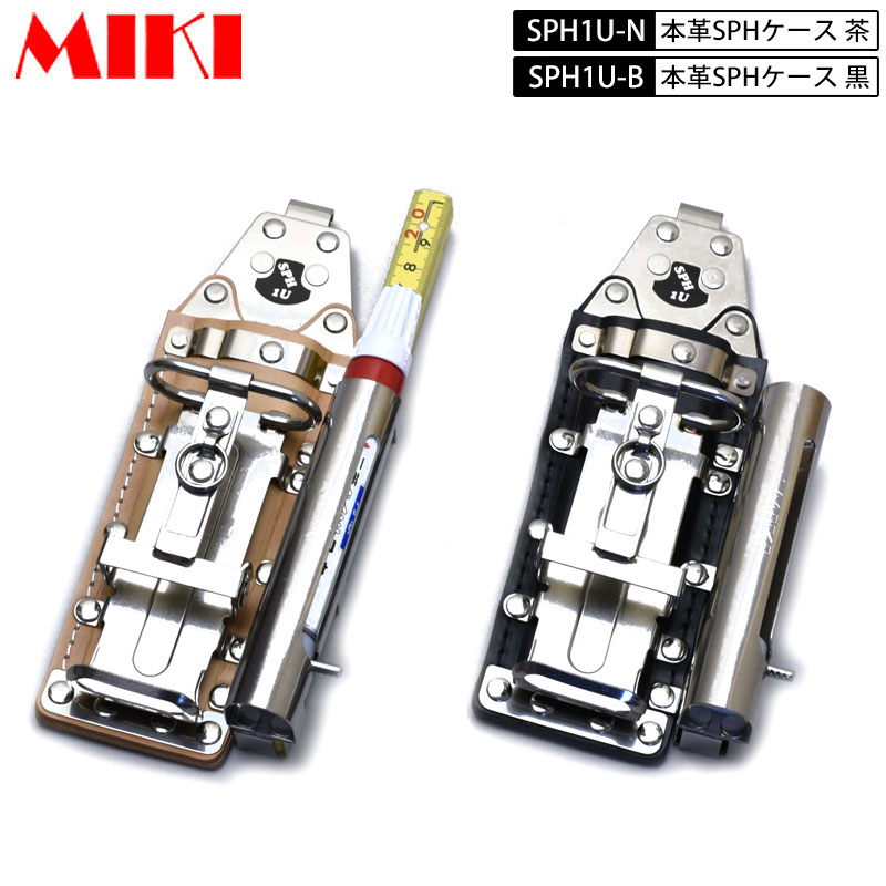 MIKI SPH1U 本革SPH入れもの BXコンピューター破り入れもの 4連 コンピューター破り・裁断師・車輪止め(目じるし)・折尺 目じるし三菱PX-30など 黒皮・ヌメ(白)皮