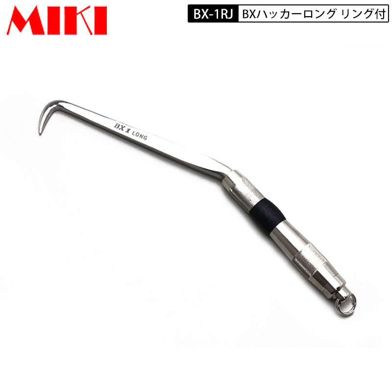 三貴 MIKI BXハッカー BX-1RJ ロングタイプ Jグリップ リング付き｜バートル空調服のViVi