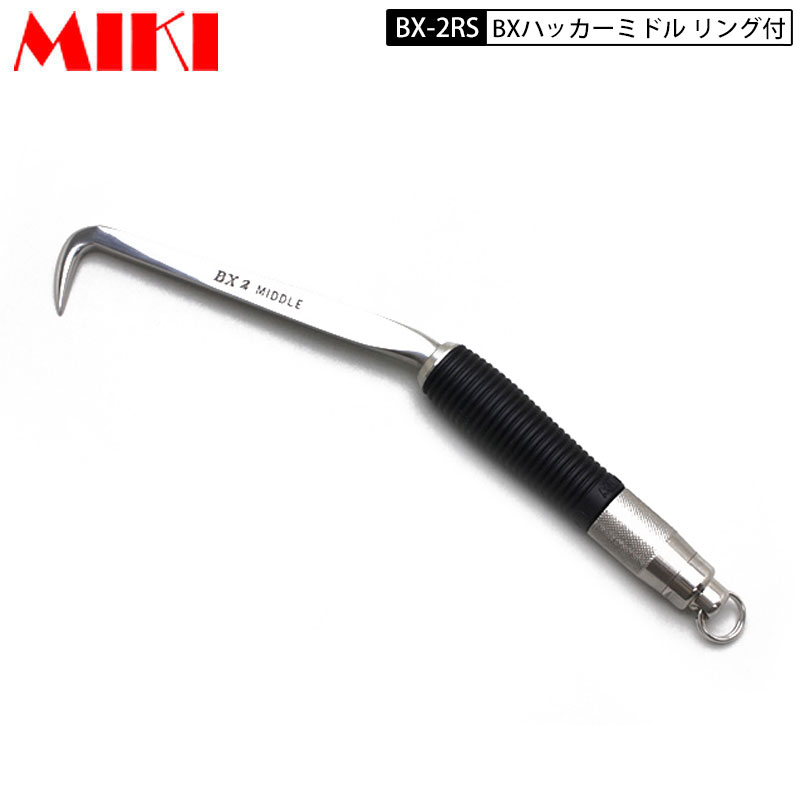 三貴 MIKI BXハッカー BX-2RS ミドルタイプ Sグリップ リング付き｜バートル空調服のViVi