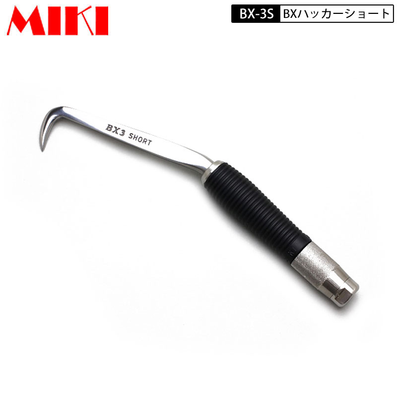 三貴 MIKI BXハッカー BX-3S ショートタイプ Sグリップ｜バートル空調服のViVi