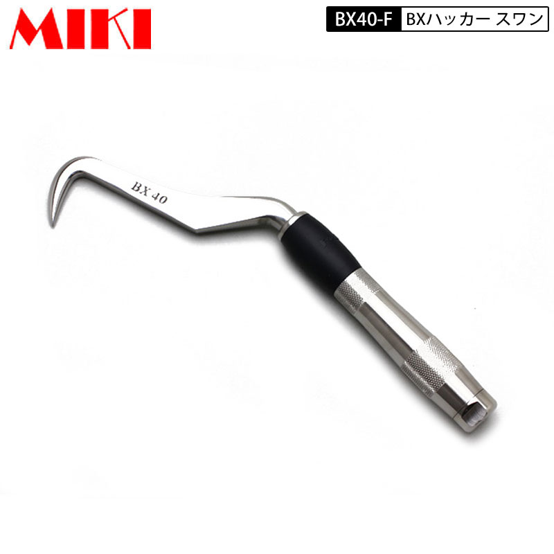 三貴 MIKI BXハッカー BX-40F スワンタイプ Fグリップ|バートル空調服のViVi