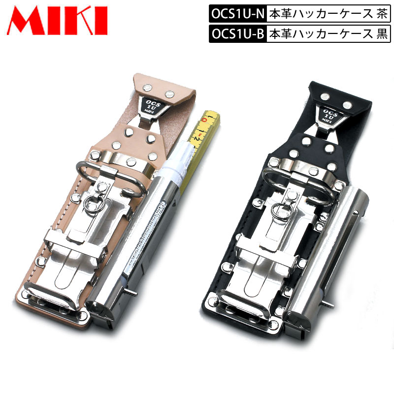 MIKI BX OCS1U 本革OCS入れもの BXコンピューター破り入れもの ４連 コンピューター破り・裁断師・車輪止め(目じるし)・折尺 目じるし三菱ＰＸ-３０など 黒皮・ヌメ(白)皮