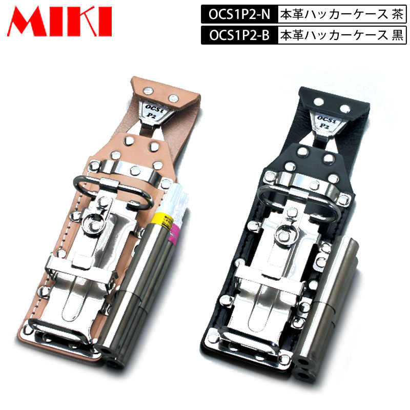 MIKI BX OCS1P2 本革OCS入れもの BXコンピューター破り入れもの ４連 コンピューター破り・裁断師・１６粍目じるし×２ 目じるしはフエキ・サクラなど 黒皮・ヌメ(白)皮