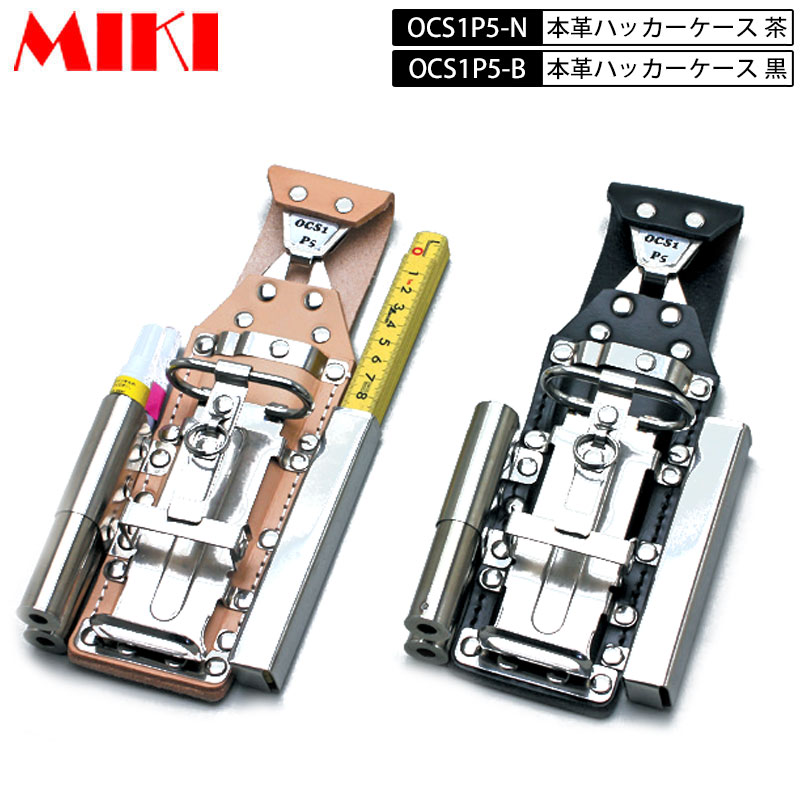 MIKI BX OCS1P5 本革OCS入れもの BXコンピューター破り入れもの 5連 コンピューター破り・裁断師・１６粍目じるし×２・折尺 目じるしはフエキ・サクラなど 黒皮・ヌメ(白)皮
