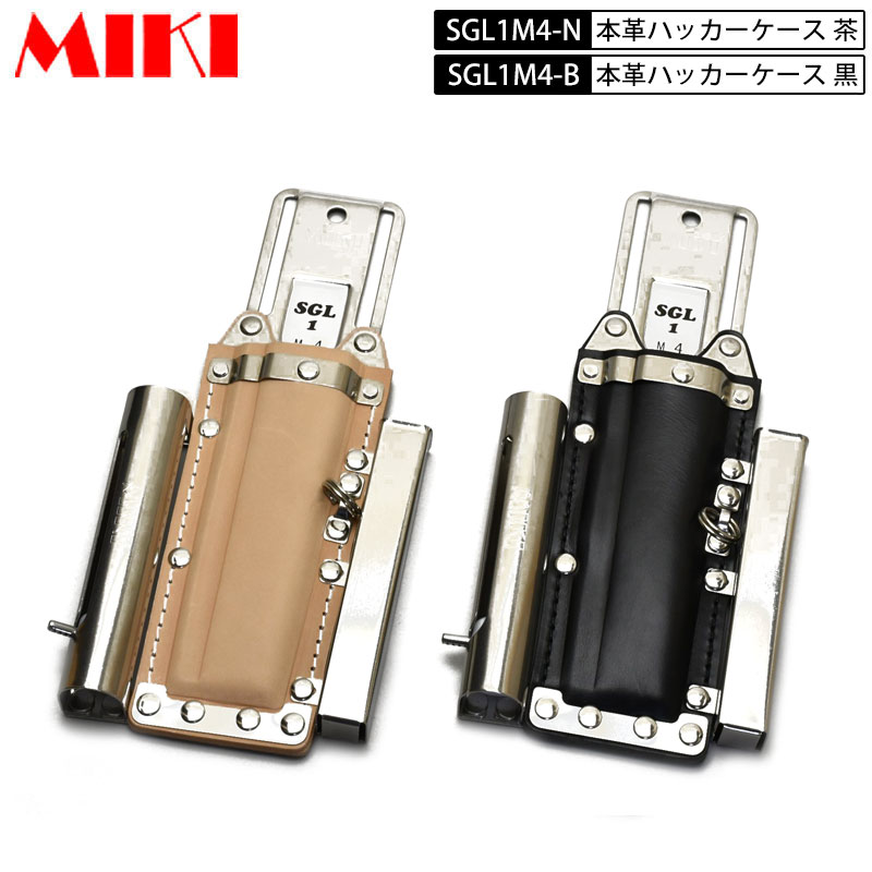 三貴 MIKI BX 本革SGLケース BX ハッカーケース SGL1Ｍ4 3連 ハッカー・チョーク(マーカー)・折尺 マーカー三菱ＰＸ-30など 黒皮・ヌメ(白)皮