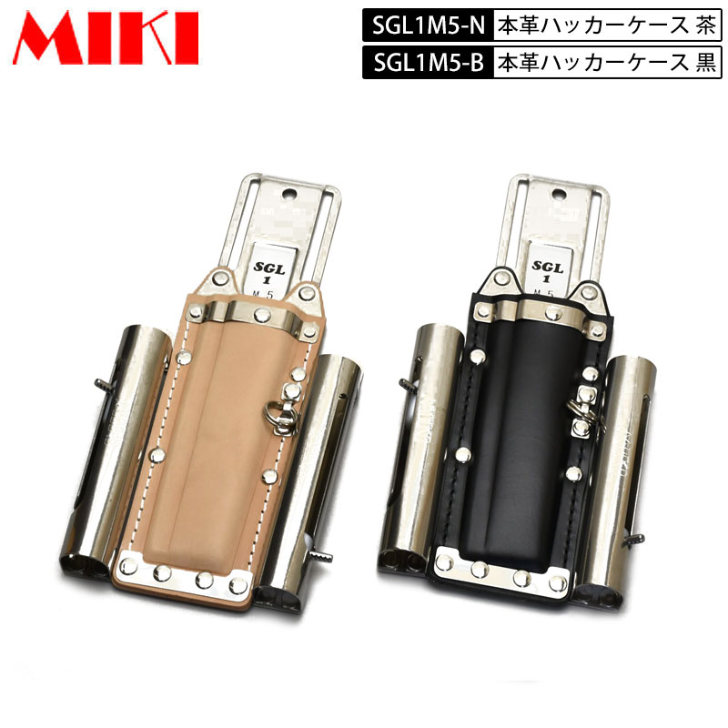 三貴 MIKI BX 本革SGLケース BX ハッカーケース SGL1M5 3連 ハッカー・チョーク(マーカー)×2 マーカー三菱PX-30など 黒皮・ヌメ(白)皮|バートル空調服のViVi