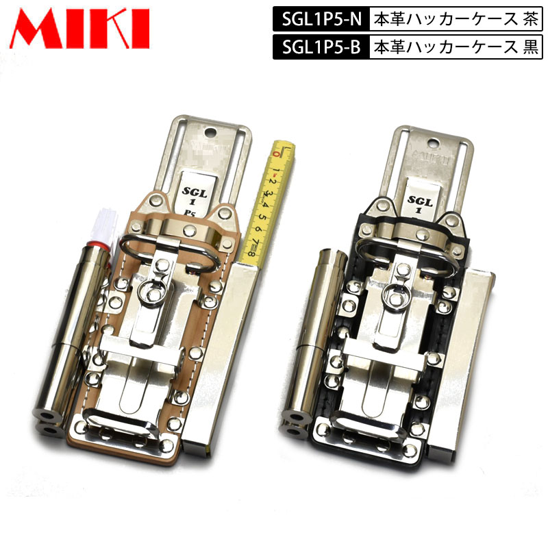 三貴 MIKI BX  本革SGL入れもの  BX コンピューター破り入れもの SGL1Ｐ5 5連 コンピューター破り・裁断師・車輪止め(目じるし)・折尺 マーカーフエキ・サクラなど 黒皮・ヌメ(白)皮