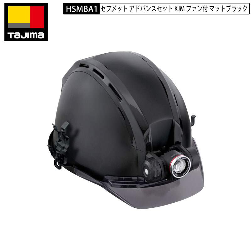楽天市場】TAJIMA 清涼ファン 風雅ヘッド2 フルセット ヘルメット内