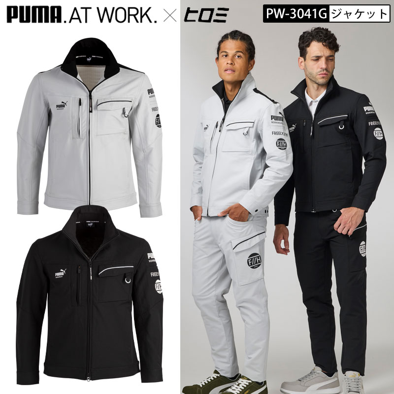 UMA × ヒロミ F//H コラボ プーマ PW-3041G 長袖 ジャケット ブルゾン 4WAY ストレッチ ブラック シルバー