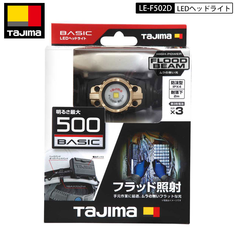 TAJIMA HYBRID 500 ヘッドライト 3000mAh 2個セット TAJIMA HYBRID 500 ヘッドライト 3000mAh 2個セット 楽天市場