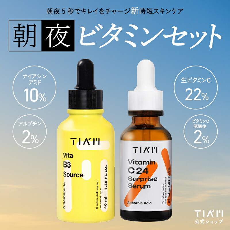 楽天市場】【公式】TIAM ティアム ビタミンA バクチオール アイ