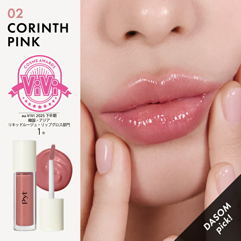 pyt_rakuten_02vivi.jpg?thum=