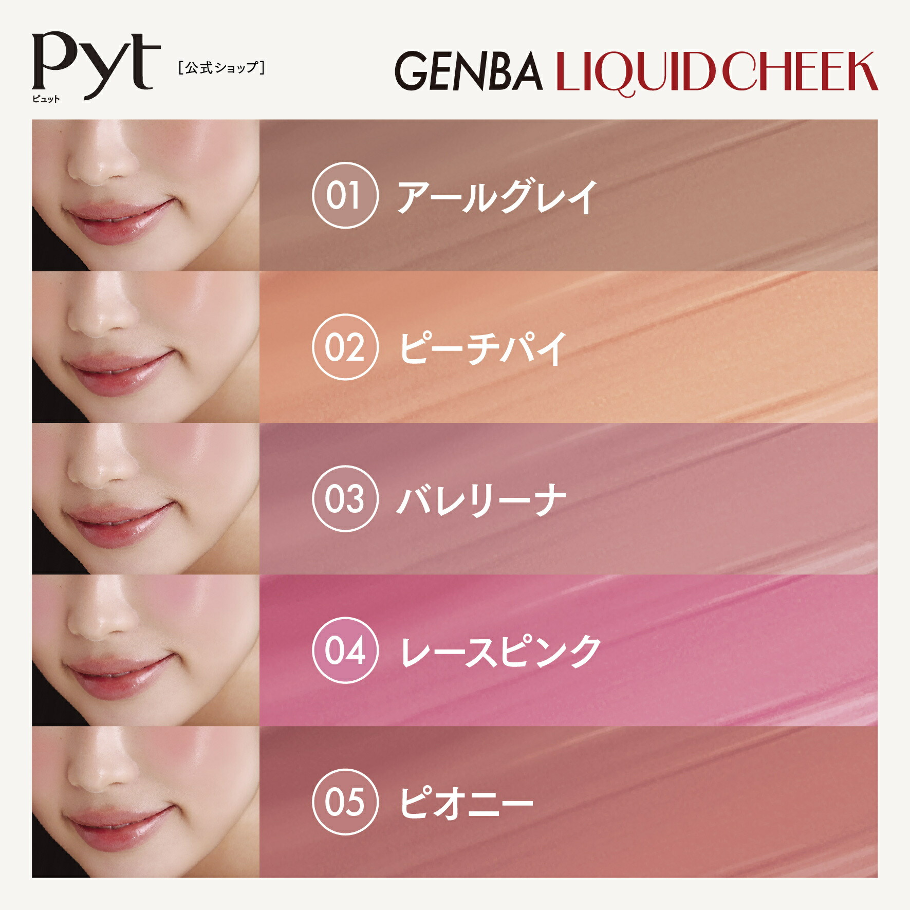 Pyt公式】【ROOMコラボ 選べる3点セット】楽天限定セット リップ