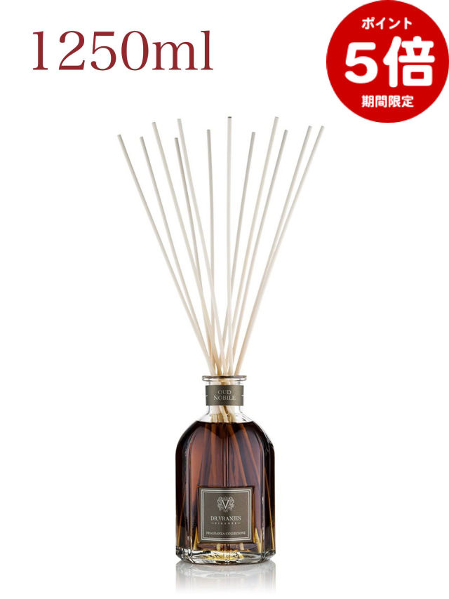 期間限定P5倍【DR. VRANJES / ドットール・ヴラニエス】 リードディフューザー / OUD NOBILE＜ウード ノービレ＞ / 1250ml｜STORYokayama
