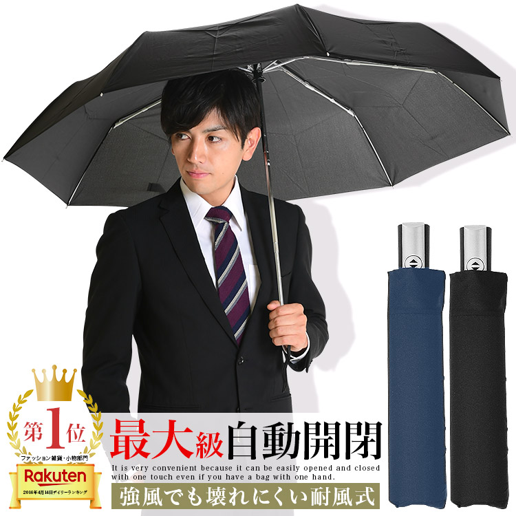 ＜中高生・男子向け＞軽い＆使いやすい折り畳み傘を教えてください！