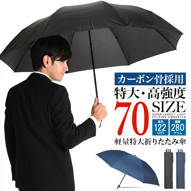 紳士用】強風台風でも安心！折れにくい折り畳み傘のおすすめランキング【1ページ】｜Ｇランキング