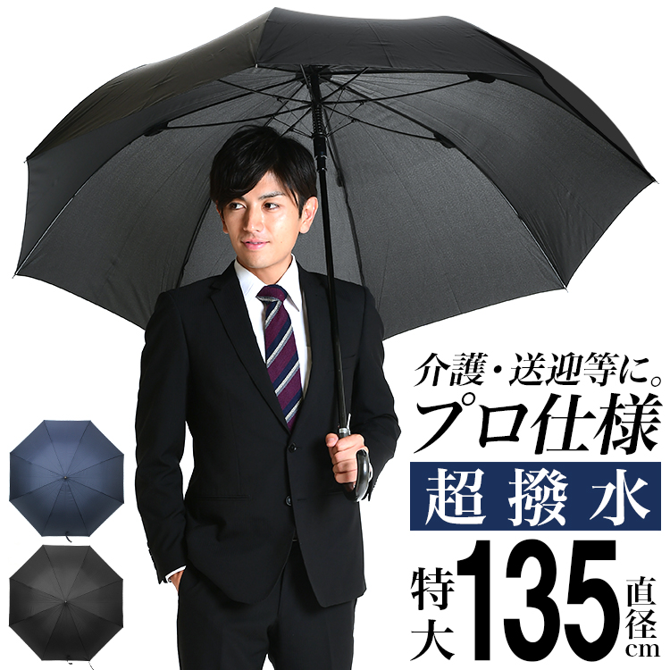 傘 メンズ 大きい 大きい傘 テフロン 超撥水 ワンタッチ グラスファイバー