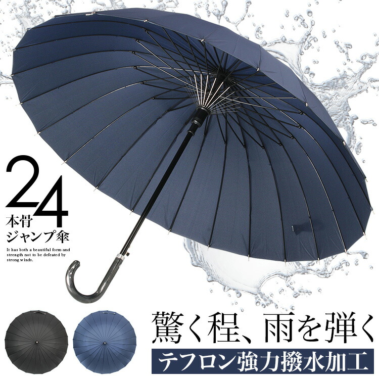 海外輸入 傘 2本セット16本骨ジャンプ和傘 生地は上品でしなやかなポンジー 送料無料 レディース 女性 風に強い  premiumdanceclub.ru