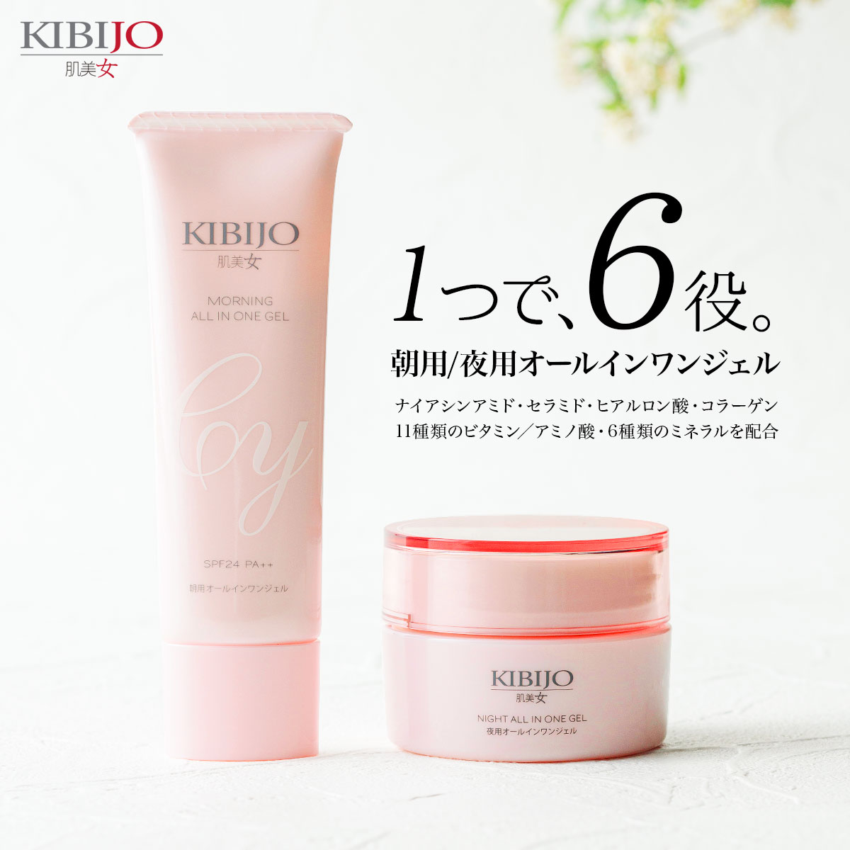 楽天市場 オールインワンゲル 朝夜セット Uvクリーム 50g Spf24 Pa Uvケア シミ そばかす くすみ 高保湿 セラミド ナイアシンアミド コラーゲン ヒアルロン酸 時短ケア メンズ フリー成分 オールインワン 化粧水 美容液 クリーム 化粧下地 肌美女 傘と生活雑貨のお