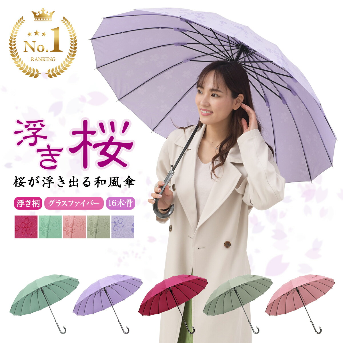 楽天市場】【クーポン利用で20%OFF】傘 レディース 長傘 耐風 花柄