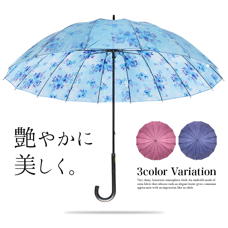 楽天市場 傘 レディース 16本骨 サテン 裏プリント 長傘 雨傘 かわいい おしゃれ グラスファイバー かさ カサ ロング 傘と生活雑貨のお店 Storybox