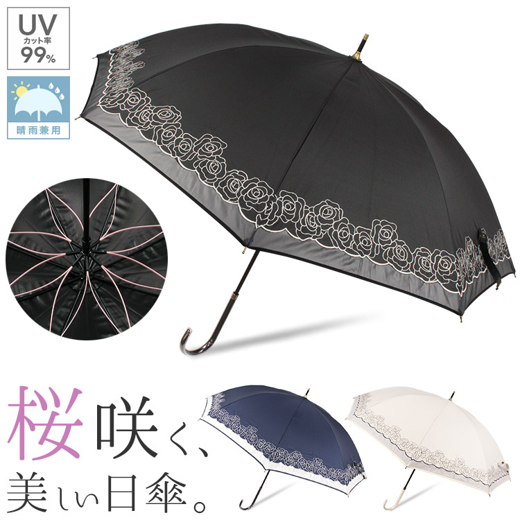 楽天市場】日傘 晴雨兼用 uvカット99％ レディース 傘 薔薇刺繍 サクラ骨 【軽量 かわいい日傘 おしゃれ日傘 婦人日傘 遮熱 遮光 マスク焼け】  : Storybox