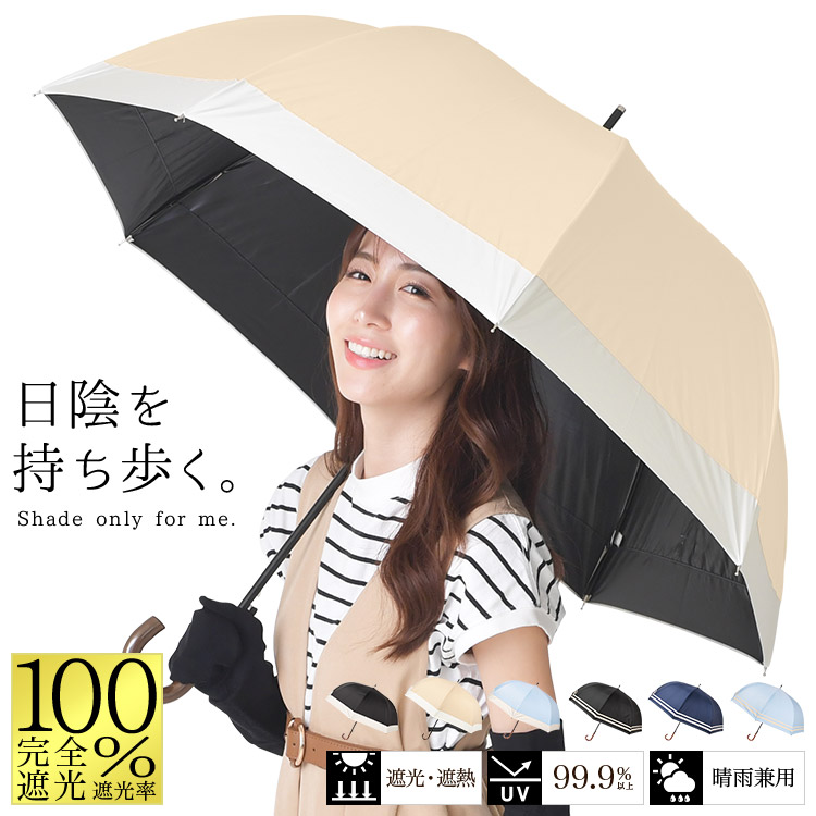 楽天市場 日傘 完全遮光 長傘 遮光率100 傘 レディース 晴雨兼用 Uvカット99 9 Upf50 耐風 ワンタッチ ジャンプ 深張り 母の日 プレゼント ギフト 傘と生活雑貨のお店 Storybox