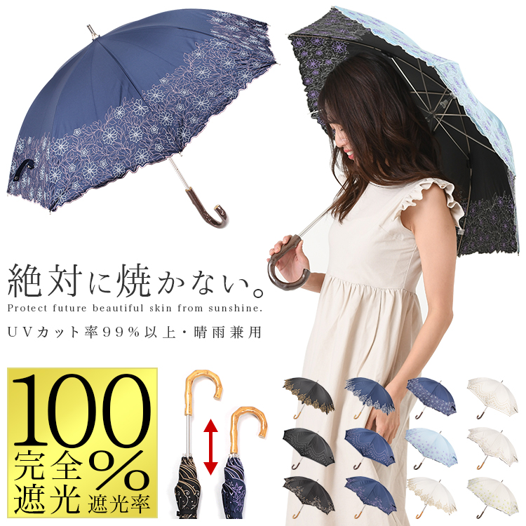 楽天市場 日傘 完全遮光 晴雨兼用 Uvカット99 以上 レディース かわいい日傘 おしゃれ日傘 婦人日傘 ショートタイプ日傘 遮熱 遮光 軽量日傘 母の日 プレゼント ギフト 傘と生活雑貨のお店 Storybox