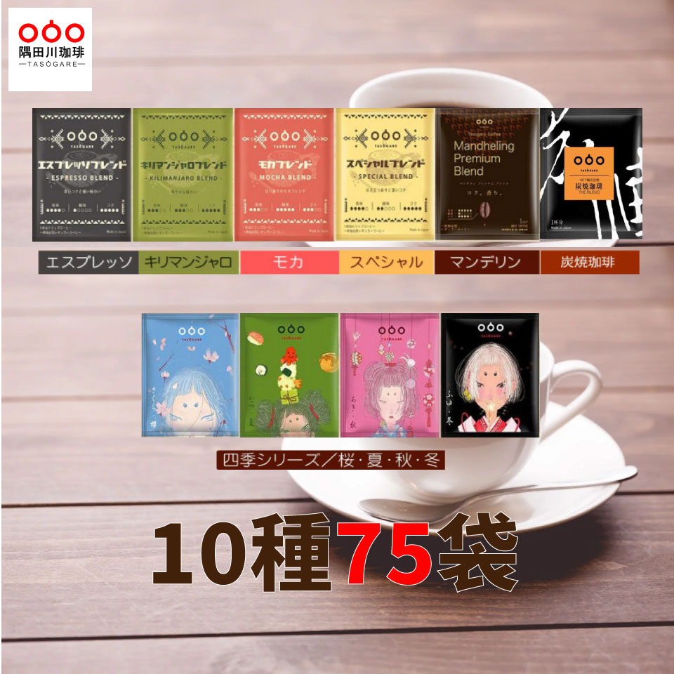 楽天市場】半額50％OFFクーポン7380円→3690円！期間限定！ ドリップ