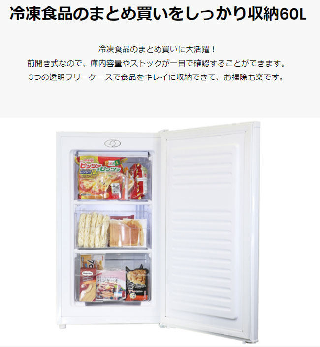 オンライン限定商品返品ok 送料無料 60l 60l 冷蔵庫 冷凍庫 1ドア冷凍庫 1ドア冷凍庫 Wfr 1060sls Cubism 沖縄 離島地域には送料の追加を頂きます メーカー直送品です 代引きでのお取り扱いは御座いません 領収書の発行も出来ません ストーブと