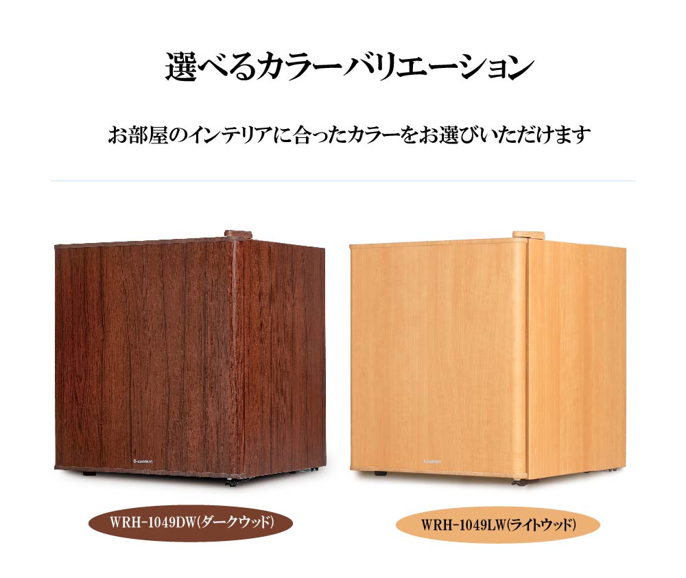 抜群正規品直輸入 の 代引き不可 スタイリッシュな木目調デザイン 冷蔵庫 49l キッチン家電 49l Wrh 1049 送料無料 Dw Lws Cubism 沖縄 離島地域には送料の追加を頂きます メーカー直送品です 代引きでのお取り扱いは御座いません 領収書の発行 抜群正規品直輸入 の 代引き不可 スタイリッシュな木目調デザイン 冷蔵庫 49l キッチン家電 49l Wrh 1049 送料無料 Dw Lws Cubism 沖縄 離島地域には送料の追加を頂きます メーカー直送品です 代引きでのお取り扱いは御座いません 領収書の発行