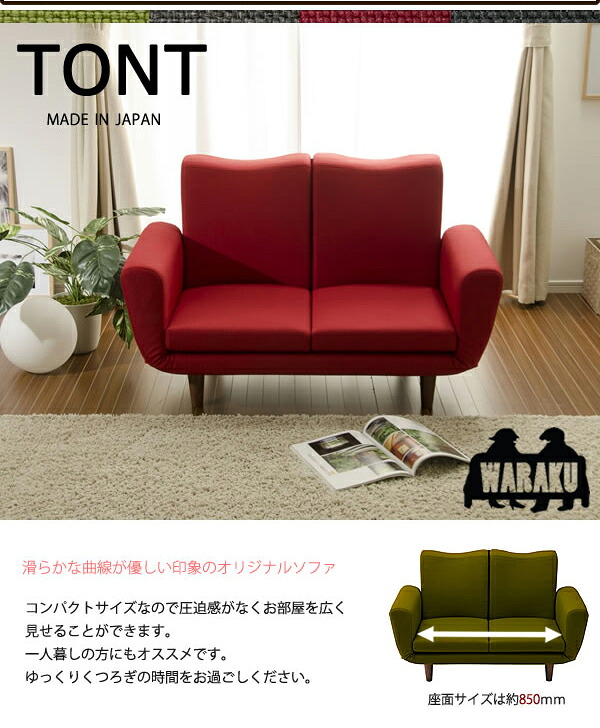 【送料無料】【代引き不可】《沖縄・離島には発送出来ません。》「TONT」 2P　ギア14段　A538-2P☆ ◎夜間・日祝日配達の指定は出来ません。◎