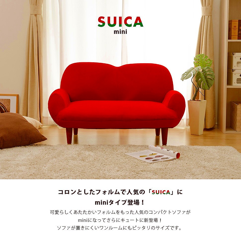 【送料無料】【代引き不可】《沖縄・離島には発送出来ません。》SUICA-mini a615 柔らかいフォルムで可愛いデザイン,リクライニングは14段ギア搭載で、お好みの角度でおくつろぎ頂けます。(10324sgo)☆ ◎夜間・日祝日配達の指定は出来ません。 15,743円
