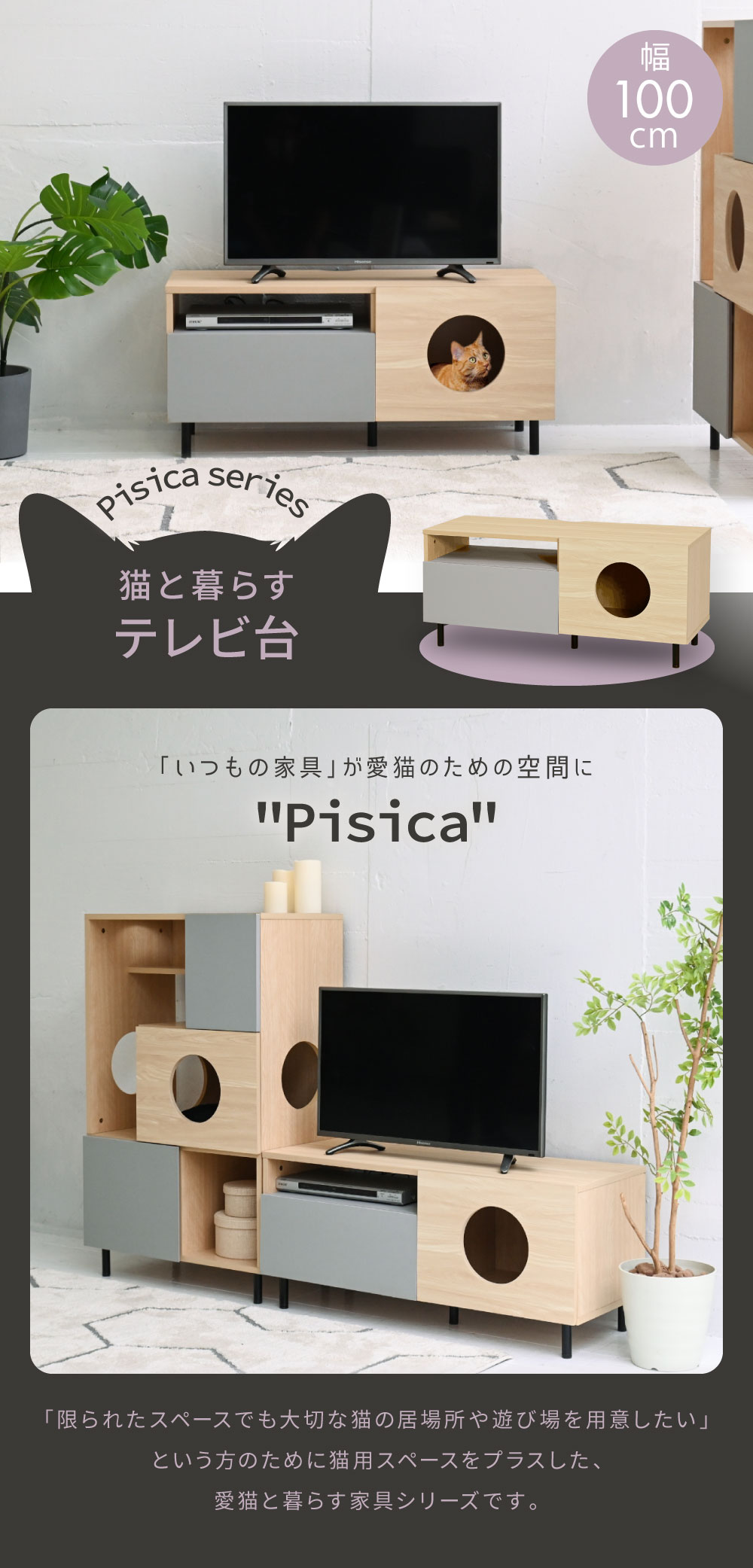 意味ありげな猫と大喜びで過ごせる猫調度品つづき物”Pisica”。リビングで猫がゆったりとくつろいでいる在りかたが楽しめるテレビ受像機台です (通信販売科学研究所 FNK-0001)★代引っ張ることでのお取りまわしは御座いません★製造業者直送品！◎精神的な統合調度品◎沖縄・離島地区は貨物輸送の加えることを頂きます。 キャビネット・コンソール-収納家具-インテリア・寝具・収納