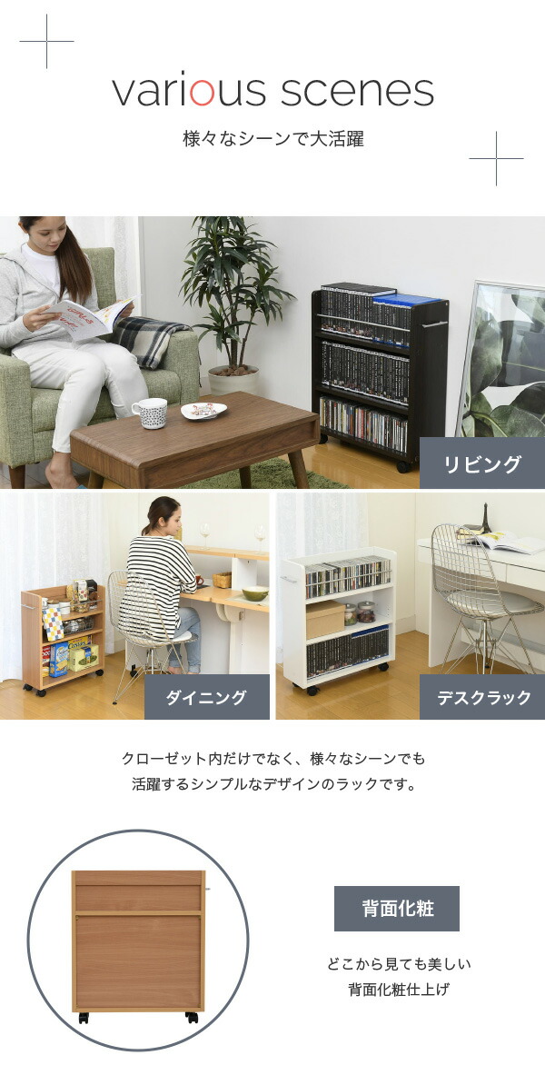 キャスター付き クローゼット スライド 本棚 奥行58 収納家具 ラック 隙間 キャスター付き 4個セット ワゴン クローゼット本棚 4個セット 収納 幅19 整理 隙間 押入れ 収納 スライド 収納庫 通販ラボsgt 0128set 代引きでのお取り扱いは御座いません メーカー直送品 キャスター付き クローゼット スライド 本棚 奥行58 収納家具 ラック 隙間 キャスター付き 4個セット ワゴン クローゼット本棚 4個セット 収納 幅19 整理 隙間 押入れ 収納 スライド 収納庫 通販ラボsgt 0128set 代引きでのお取り扱いは御座いません メーカー直送品