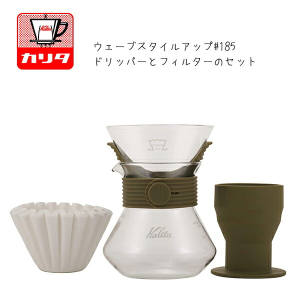 楽天市場】Kalita ウェーブスタイル レザー Wave Style コーヒー