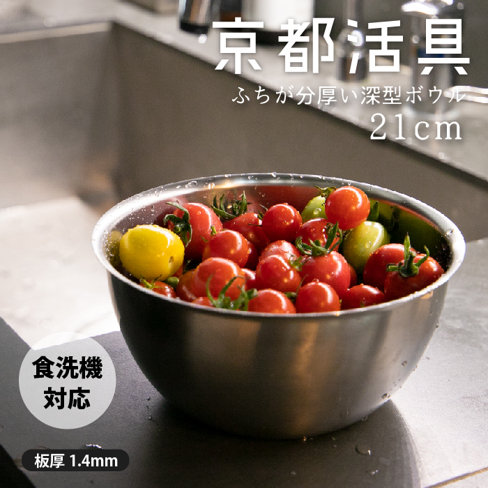 楽天市場】18-8深型ボウル 27cm クッキングボール : かっぱ橋