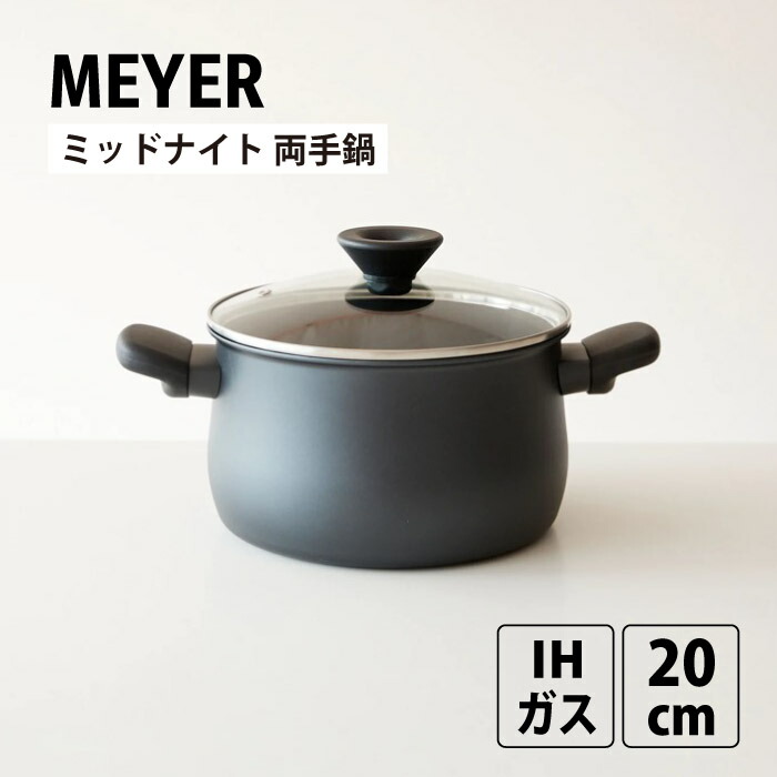 楽天市場】送料無料 訳あり 個数限定【MEYER】マイヤー オールインワン