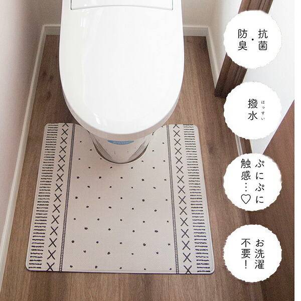 オカトー PVC 拭ける抗菌 防臭 北欧風トイレマット 55×60 ベルベル 2021特集